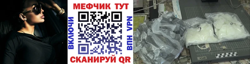Купить наркотик Приморск СК  Мефедрон  ГАШИШ  Каннабис 