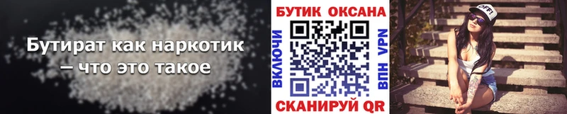 блэк спрут зеркало  продажа наркотиков  Приморск  БУТИРАТ оксибутират 