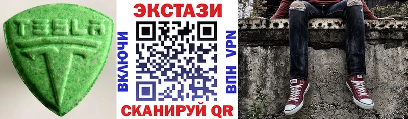 ЭКСТАЗИ круглые Приморск