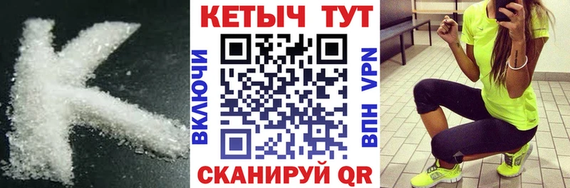 КЕТАМИН ketamine  купить закладку  Приморск 